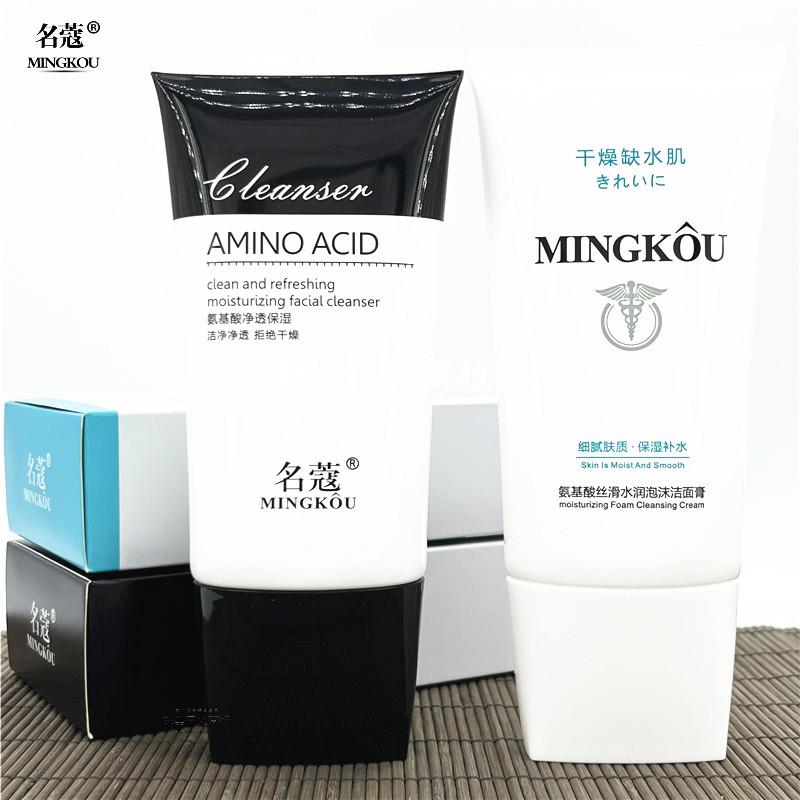 名蔻氨基酸净透保湿洁面膏水润