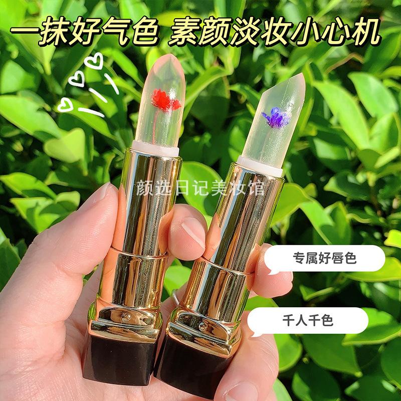 爆款吟美花瓣果冻变色口红不掉色