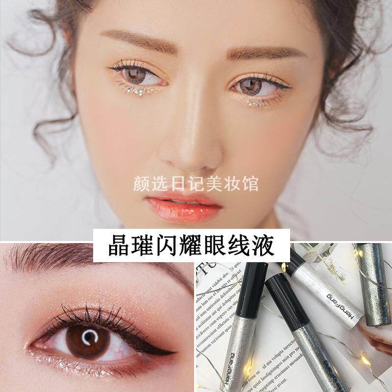 恒芳晶璀闪耀眼线液闪亮彩色眼线液液体珠光眼影液细刷亮晶晶卷翘