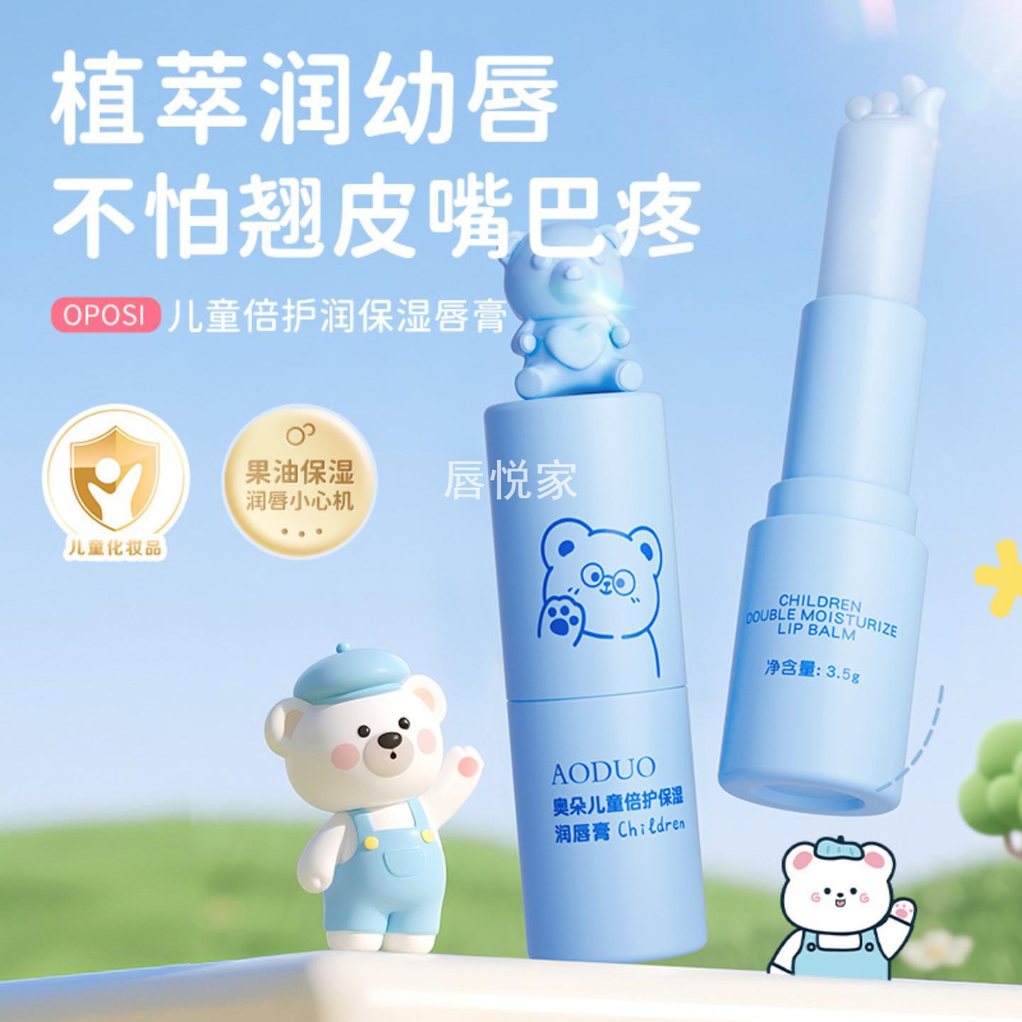 儿童凡士林润唇膏补水保湿防干裂