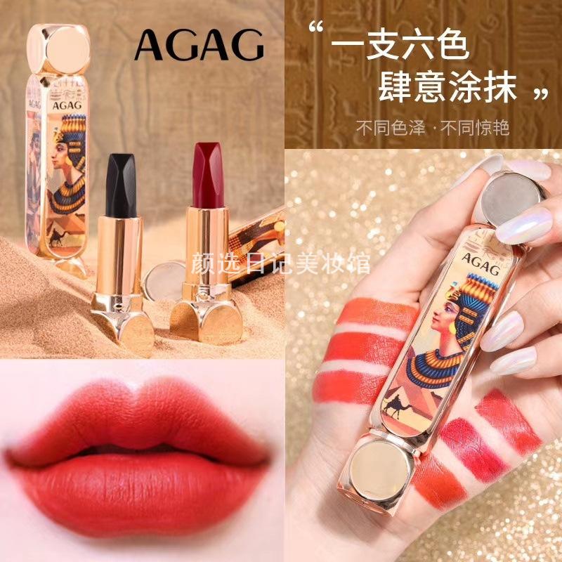 AGAG幻变立体魔法六色口红哑光不
