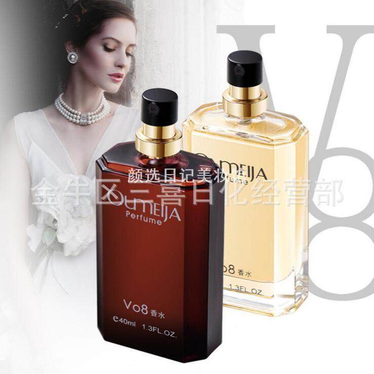 欧美佳品牌VO8香水男女清新淡香