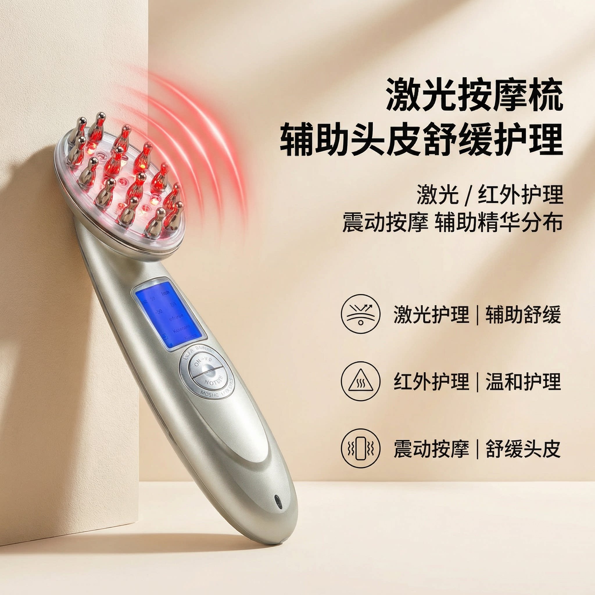 生发激光梳子增发电疗仪器电动家用博士密发防脱红光吴能量梳按摩