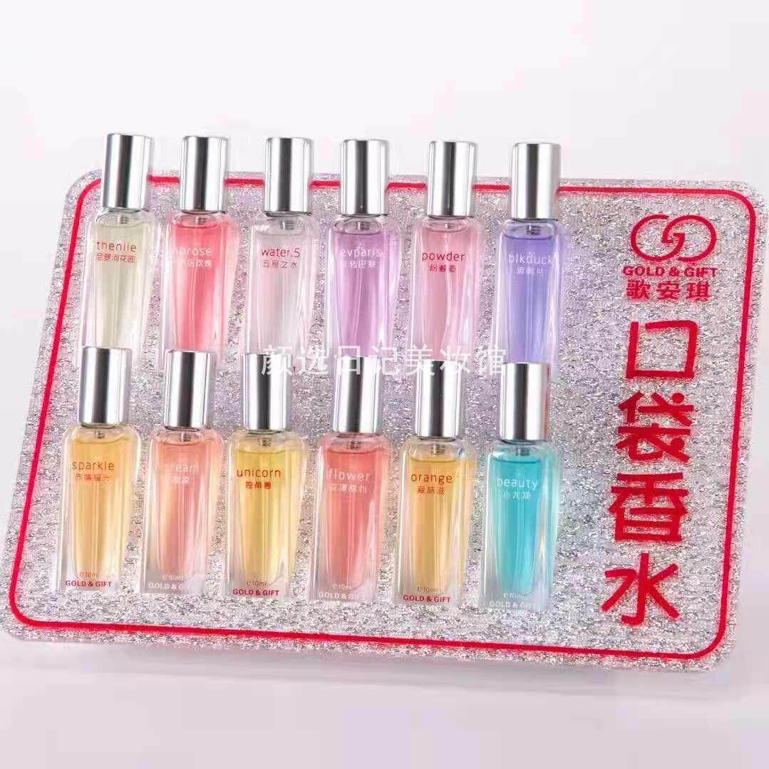 歌安琪花漾甜心香水10ml小支带