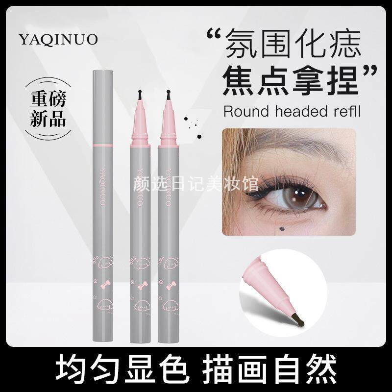 爆款画痣笔泪痣笔雀斑下至眼线笔