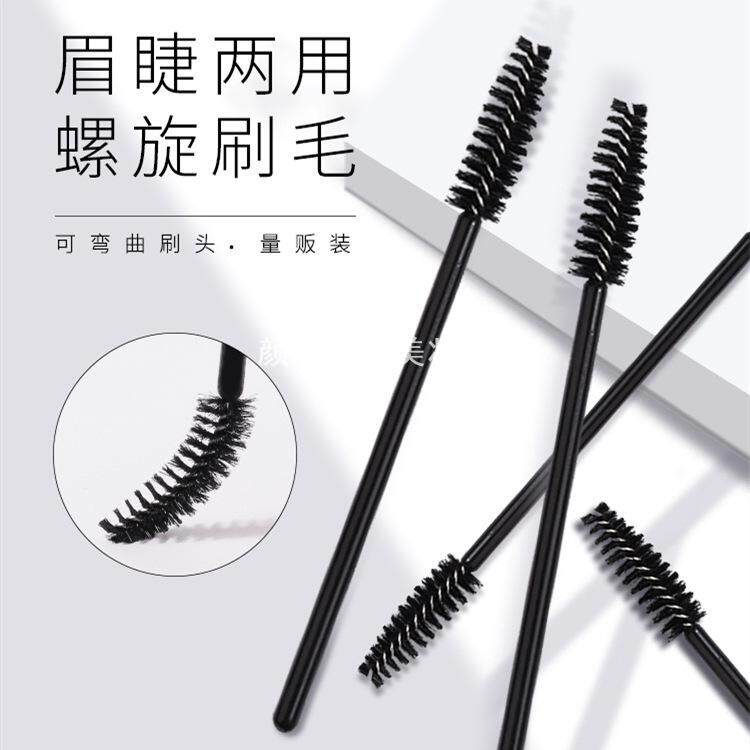 一次性睫毛刷黑色实芯螺旋纹绣