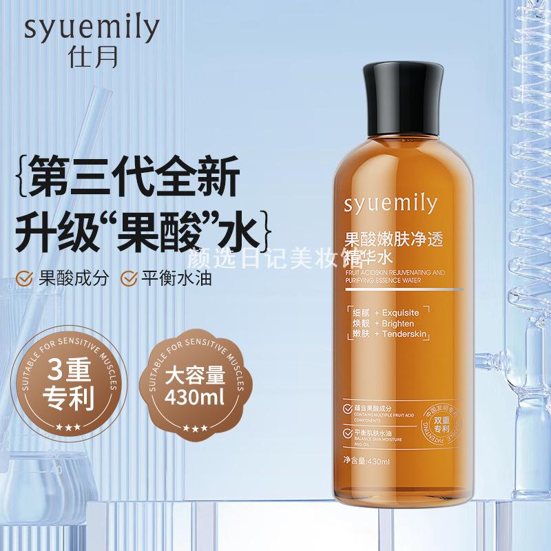 仕月果酸精粹水熊果素乳糖酸平衡