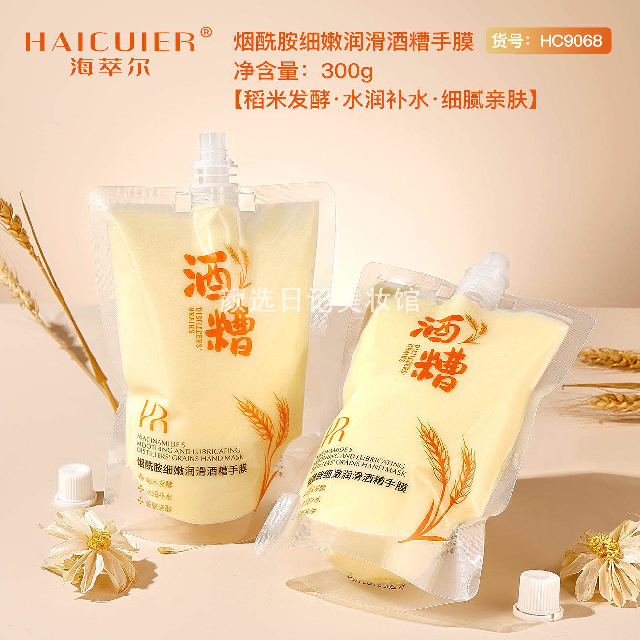 可海萃尔烟酰胺虾青素牛油果