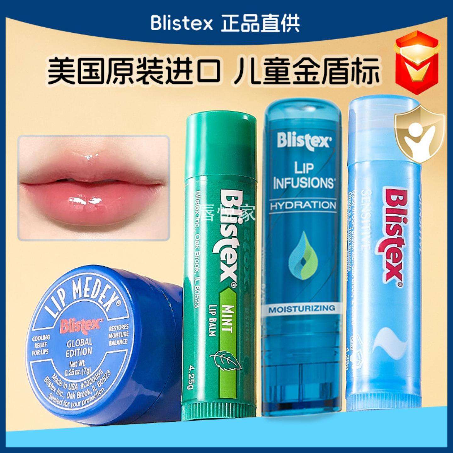 美国百蕾适小蓝罐儿童润唇膏保湿