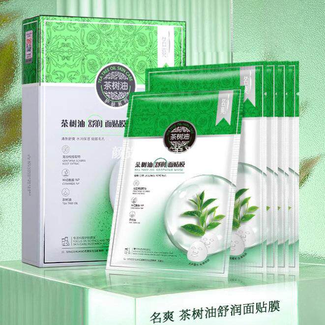 名爽茶树油舒润面贴膜10片装男女