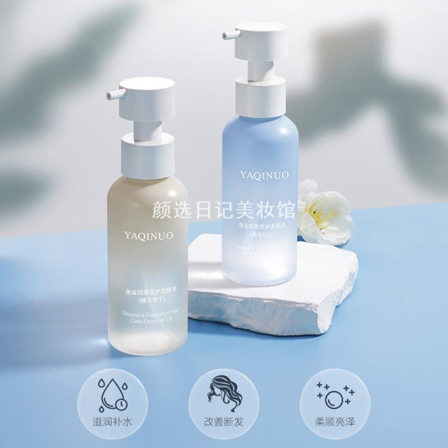 护发精油女士防毛躁柔顺修复干枯