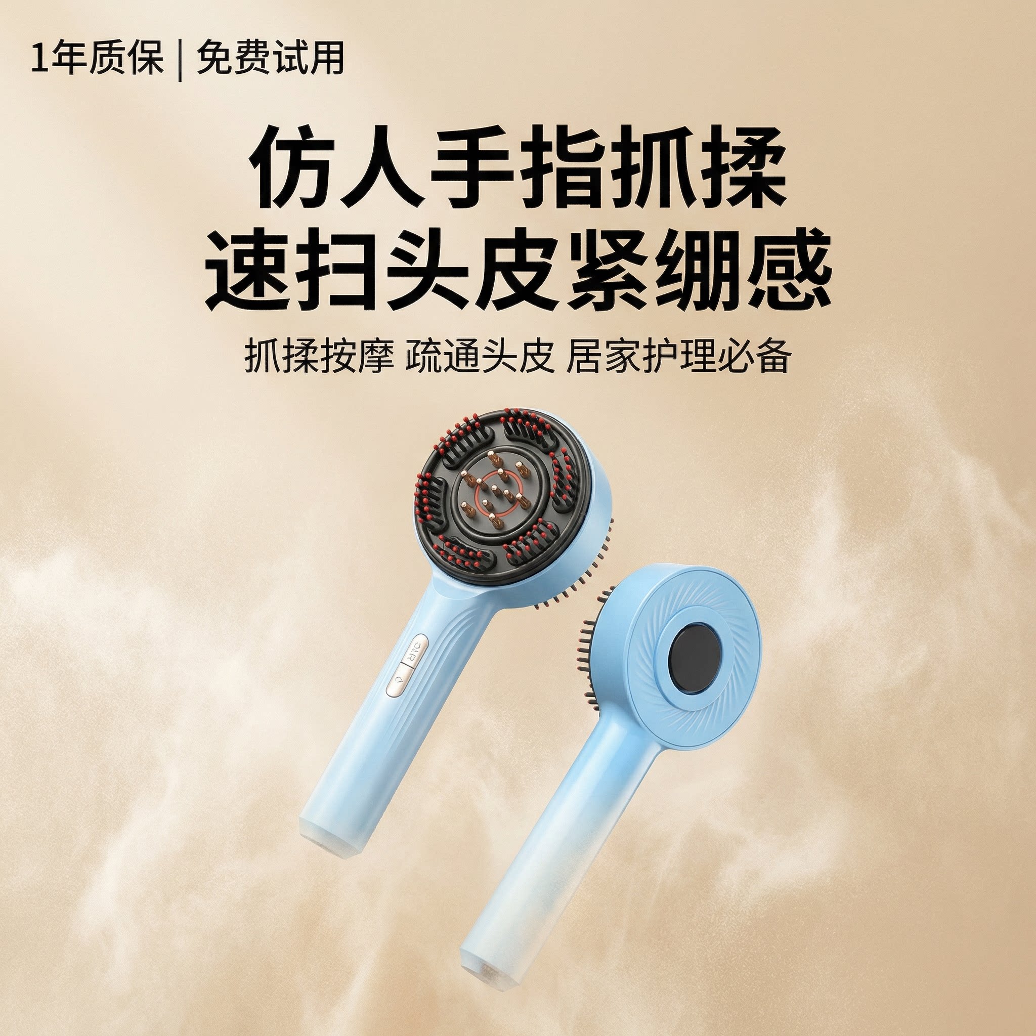 头皮按摩仪头部精华疏通经络导液