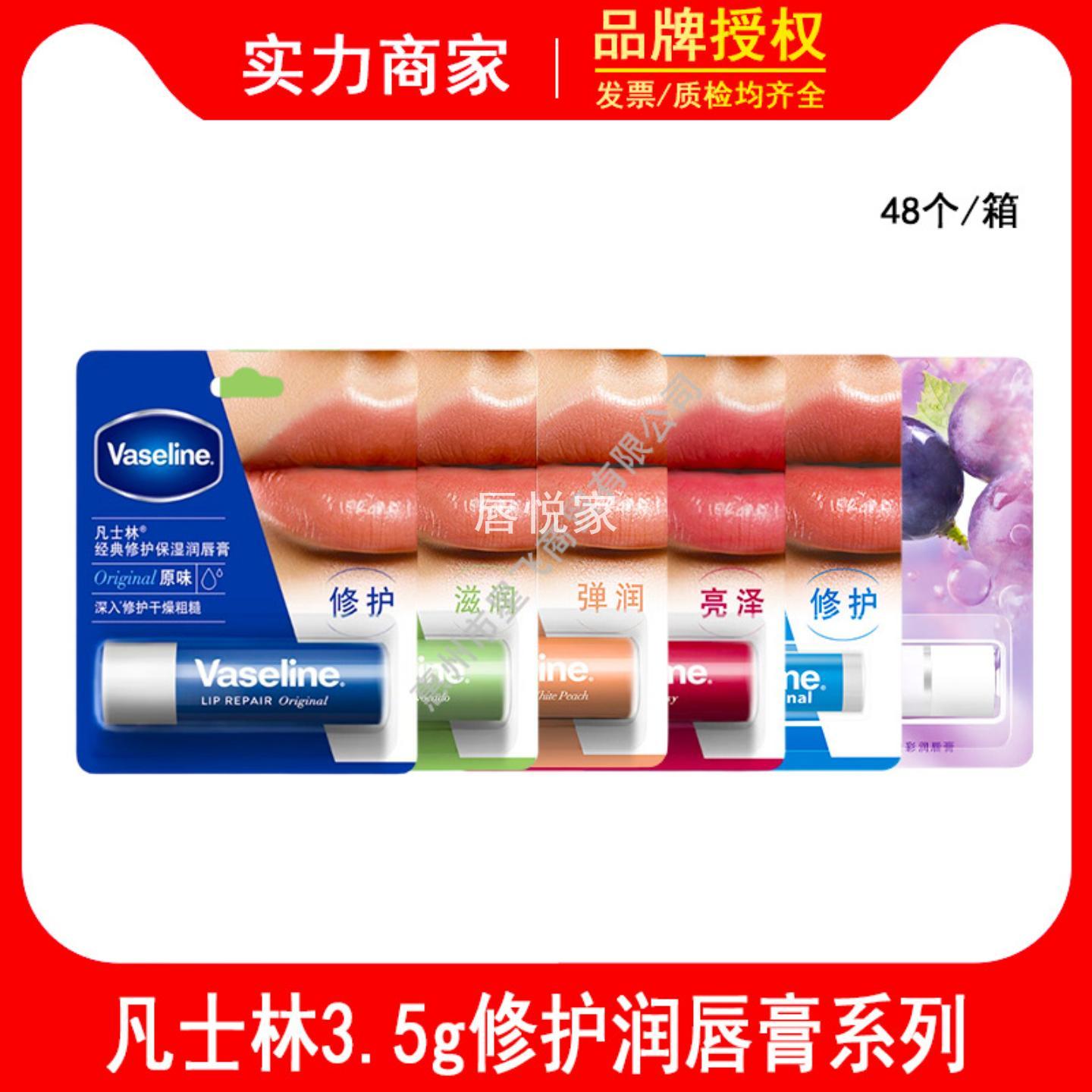 vaseline凡士林润唇膏女保湿