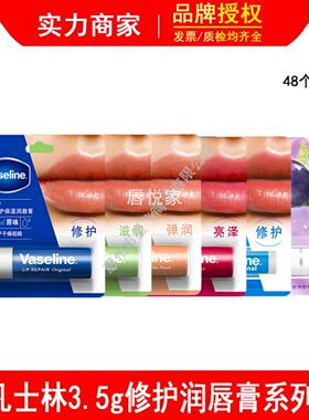vaseline凡士林润唇膏女保湿