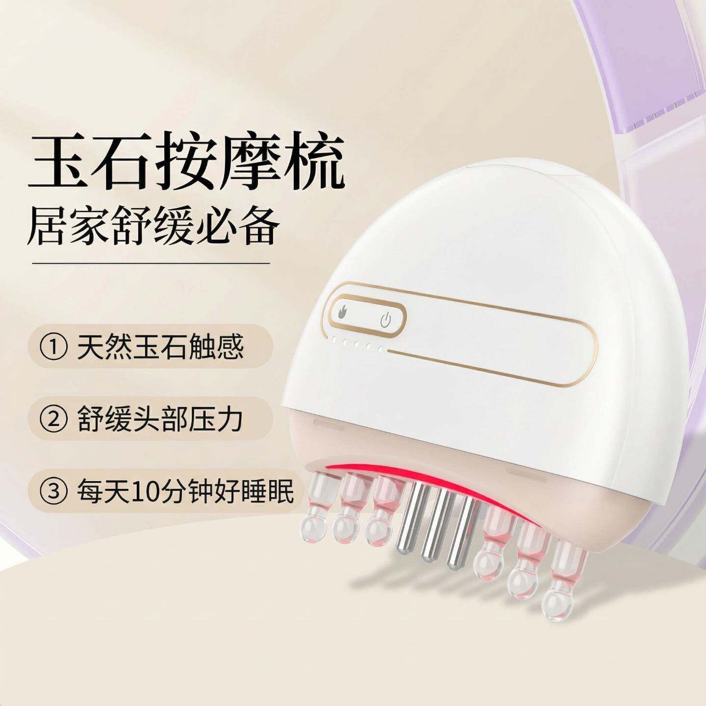 电动加热红光震动头皮按摩梳