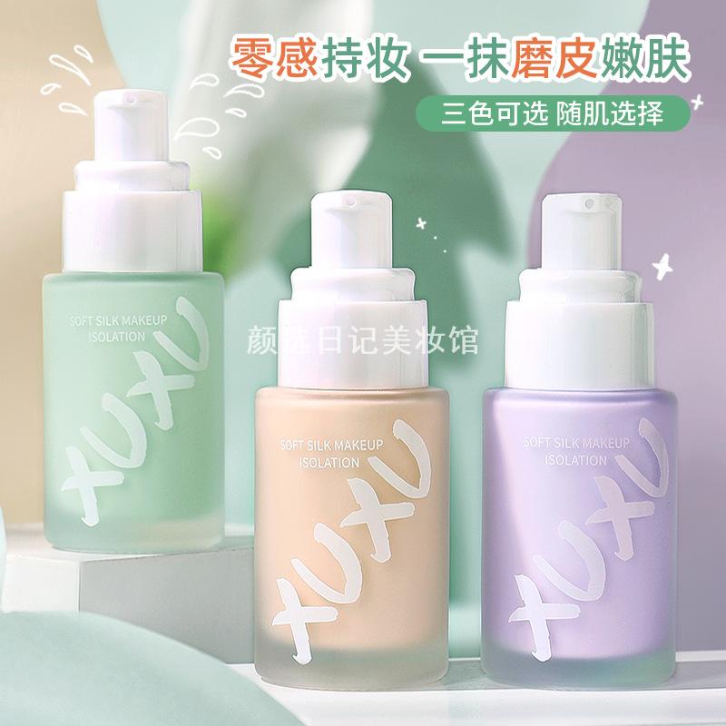 XUXU隔离霜妆前乳隐形毛孔遮盖