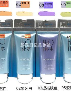 名蔻水漾轻透BB霜60ml 裸妆遮瑕透气象牙白绿色