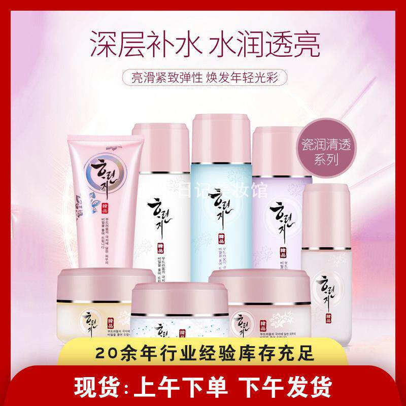名蔻韩品秋冬季补水保湿滋润水
