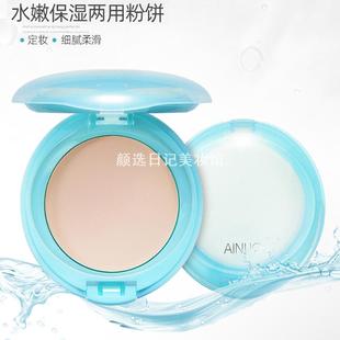 爱诺粉饼水嫩保湿两用粉饼8818定妆湿粉嫩皙遮瑕干粉