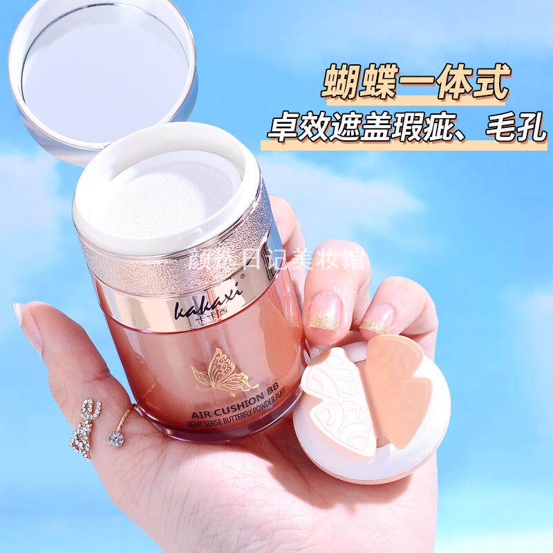 网红款蝴蝶气垫美颜霜防水防汗保湿隔离遮瑕BB霜粉底液不脱妆素颜