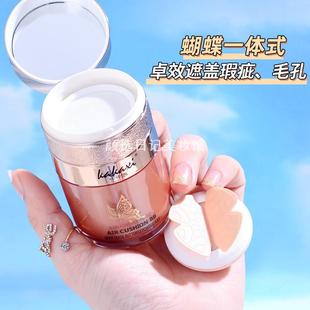 网红款蝴蝶气垫美颜霜防水防汗保湿隔离遮瑕BB霜粉底液不脱妆素颜