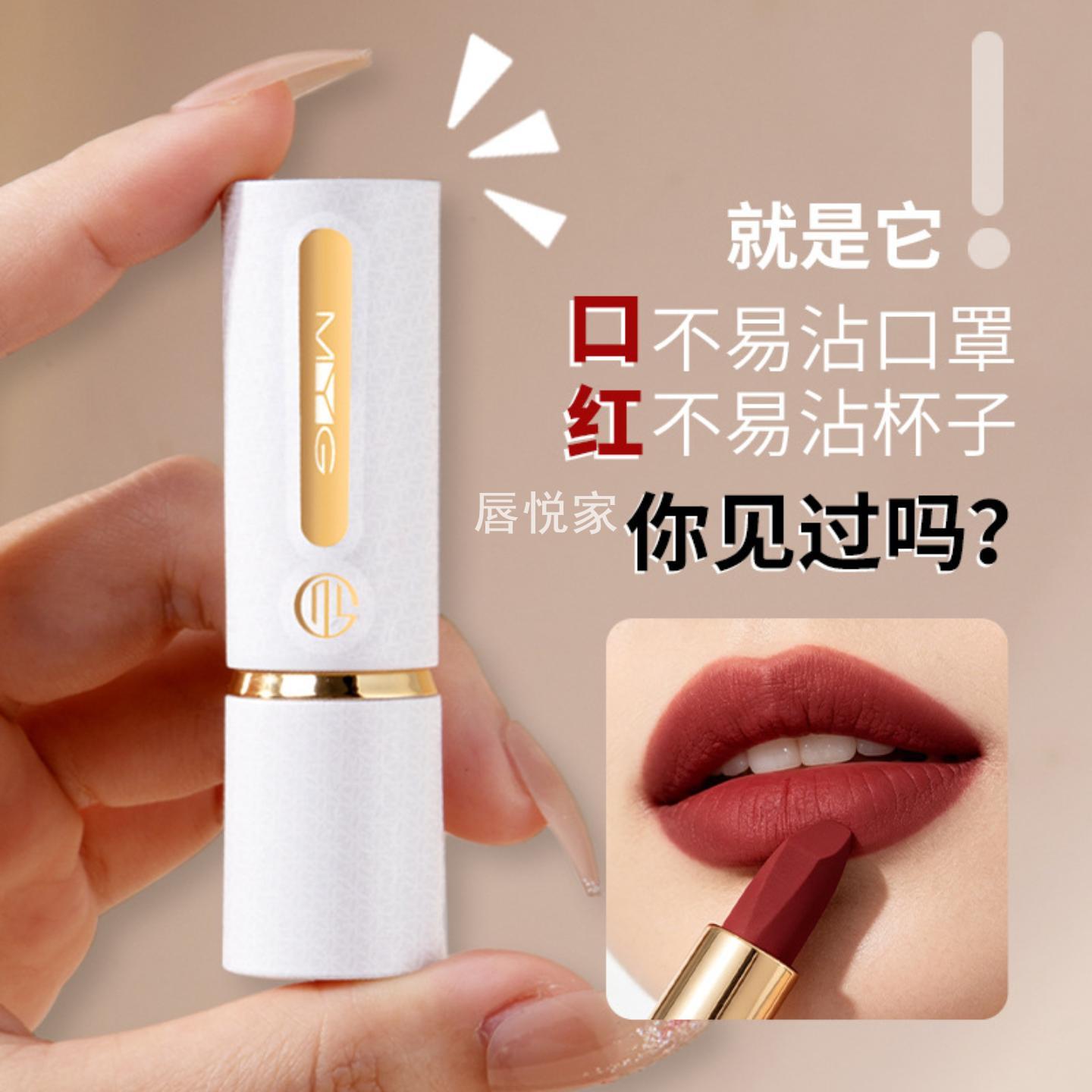 热榜正品MYG不沾杯不掉色哑光显