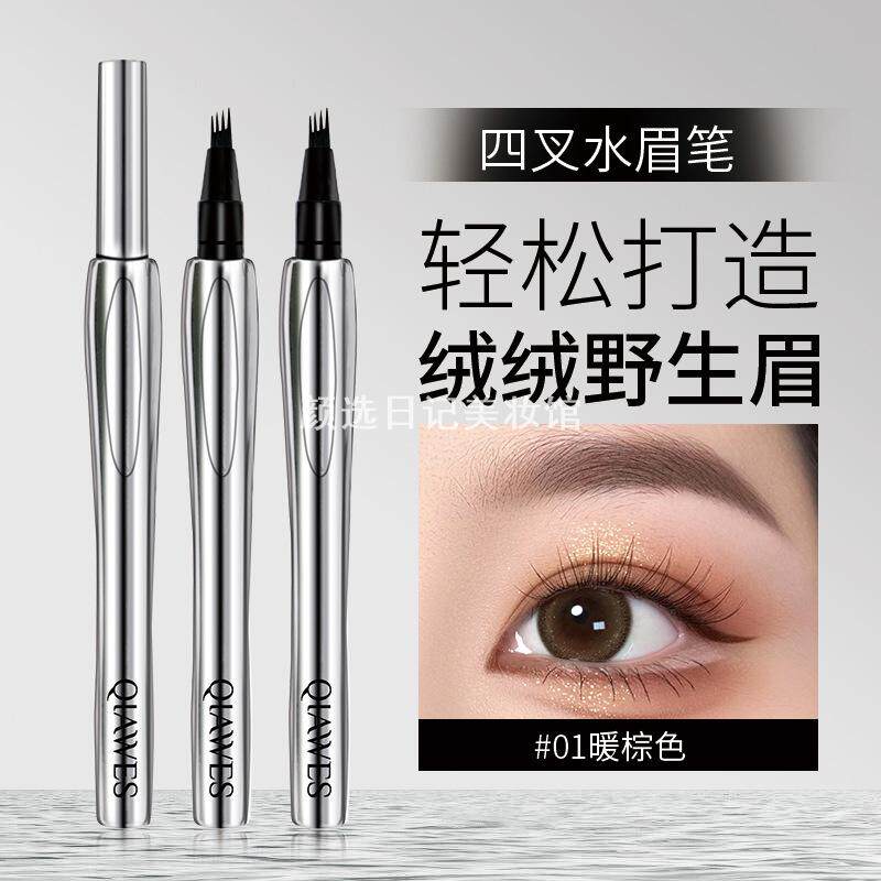 四叉眉笔防水不晕染正品毛流感