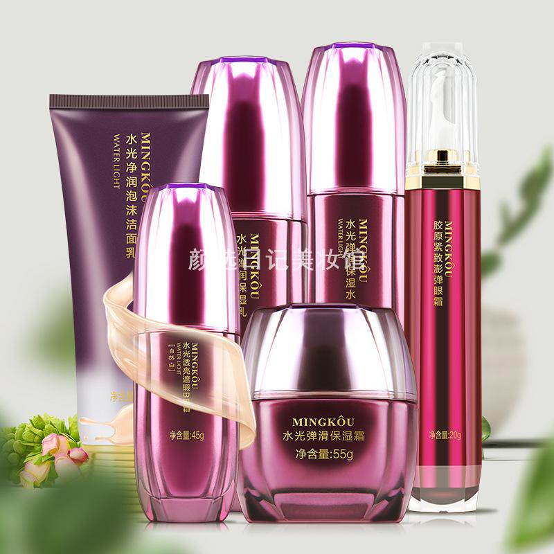 名蔻水光胶原蛋白套装小紫瓶护肤女泡沫洗面奶弹润保湿水乳霜1