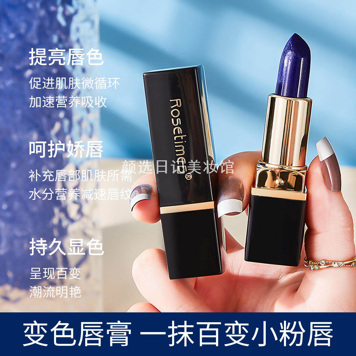 蓝色妖姬花瓣果冻鲜花口红水晶