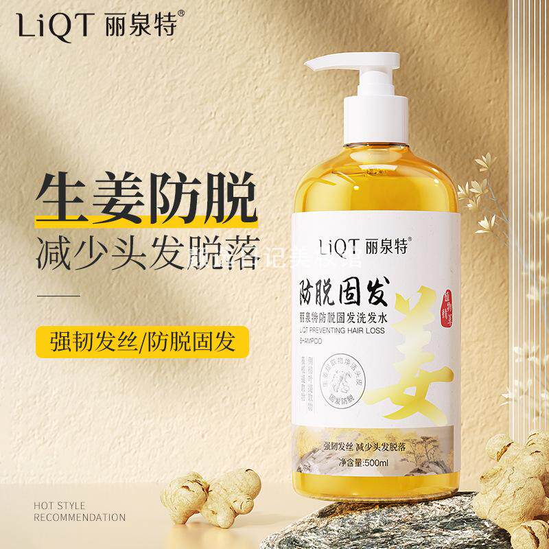 丽泉特淘米防脱育发洗发水500ml