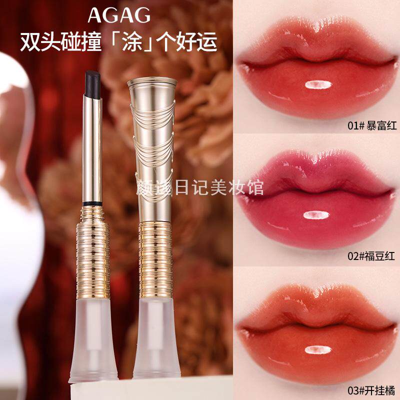 AGAG婀娜多姿黑玫瑰口红雨衣套装 持妆显色哑光雾面水光双头唇蜜