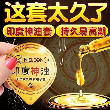 秘恋延时避孕套持久装男用超薄裸入安全正品旗舰店情趣变态成人tt