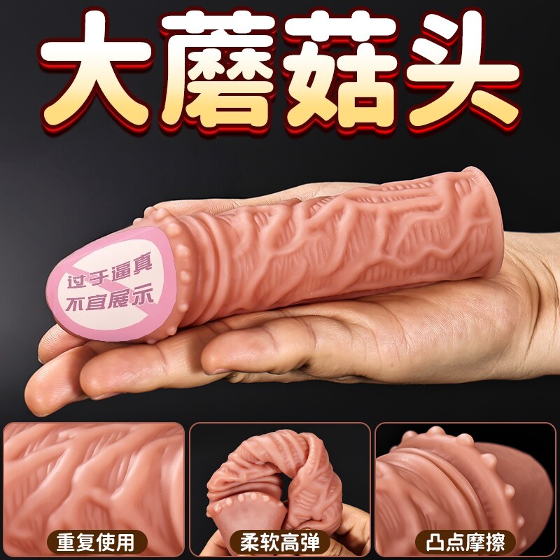 高潮专用!!增粗增长!!