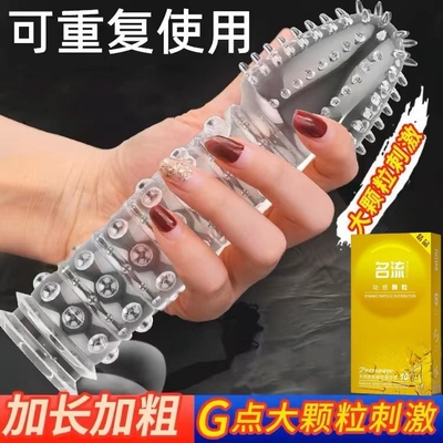 狼牙棒安全避孕套男用品带刺大颗粒刺激阴蒂情趣旗舰店正加长加粗