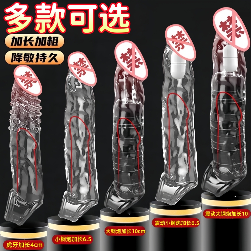 狼牙棒阴茎避孕套增粗长硬大延时安全高潮性兽带刺激阴蒂夫妻情趣