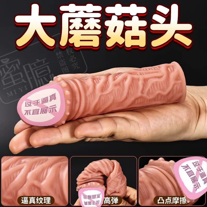 高潮专用!!增粗增长!!