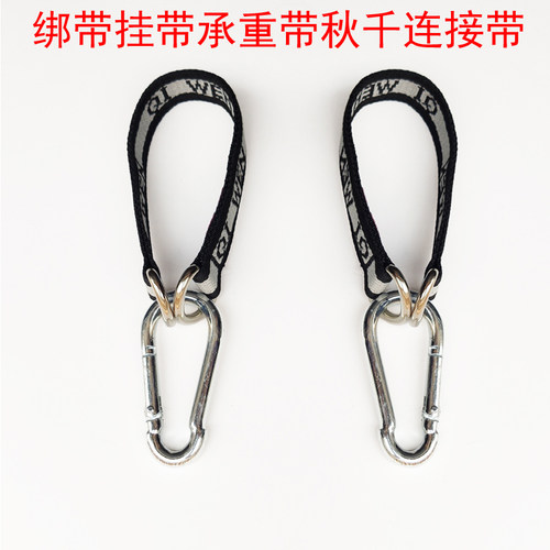 秋千连接带配件绑带吊绳承重带吊篮单杠挂带绳子挂钩弹簧钩悬挂扣