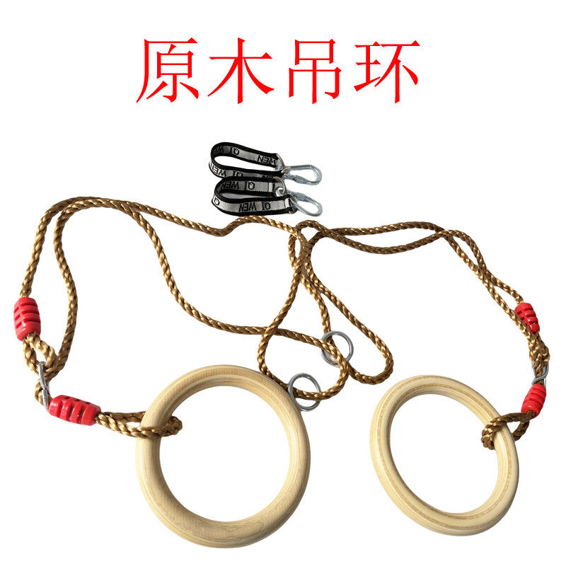 秋千配件儿童早教室内外攀爬木圆吊环配绳室外儿童秋千木吊环实木,玩具/童车/益智/积木/模型,秋千,淘宝优惠券,粉丝福利购,淘宝优惠卷