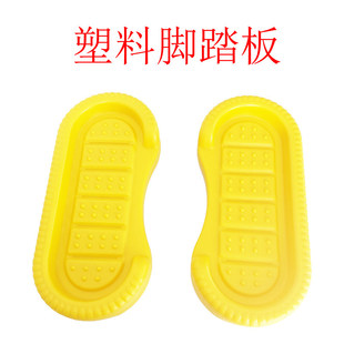 户外游乐器材配件漫步机塑料踏板行步机脚踏板室外踏步机塑料踏板