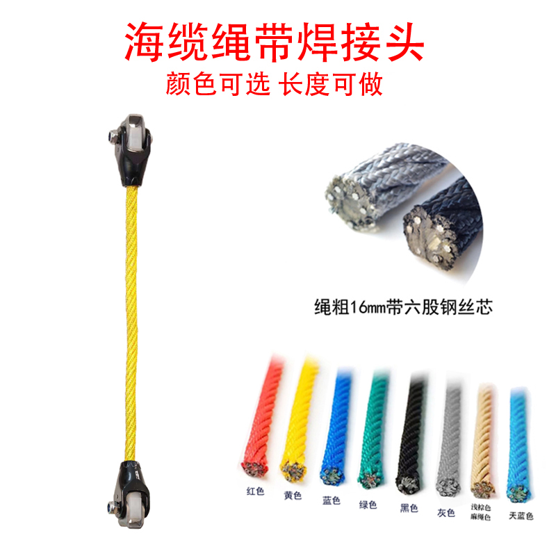 焊接16mm海缆绳带钢丝芯网红游乐绳圆盘鸟巢秋千配件轮胎吊绳网盘