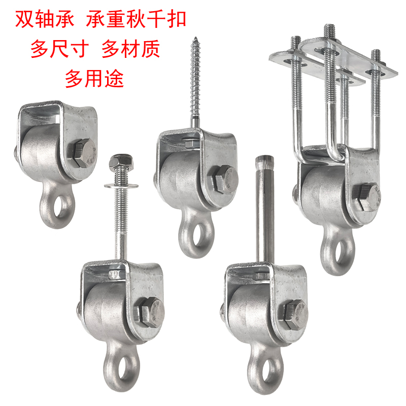 承重秋千扣双轴承挂架秋千配件吊耳户外挂钩膨胀螺栓吊环焊接吊钩