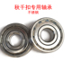 承重秋千扣专用轴承成人滚珠轴承扣件不锈钢轴承吊耳旋转秋千配件