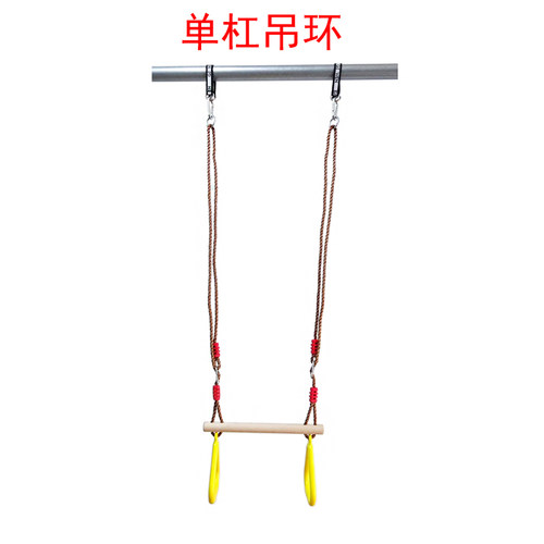 木杆吊环奇文多功能玩具