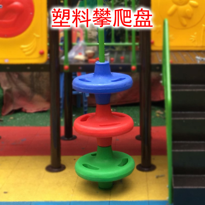 淘气堡配件攀爬圆盘儿童滑梯部件户外庭院玩具塑料室外节节高爬梯图片