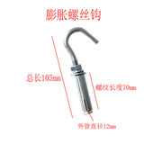 膨胀钩子吊环带钩螺丝坠网挂钩秋千吊环羊眼圈羊眼钩吊环膨胀螺栓