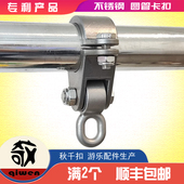 不锈钢承重扣圆管专用带轴承成人秋千扣挂架户外玩具儿童秋千配件