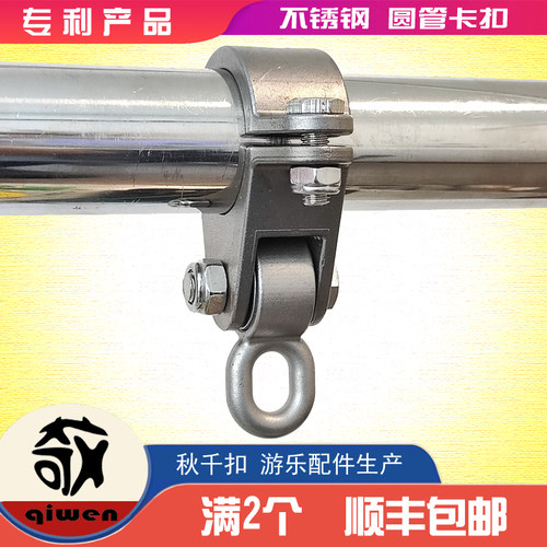 圆管卡扣承重吊钩奇文不锈钢