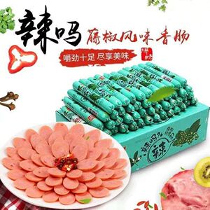 双汇辣吗?泡椒藤椒香肠火腿肠320克/包32g/条王中王即食小吃包邮