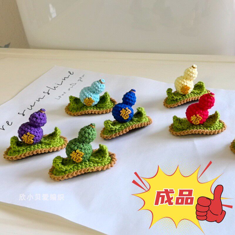 成品手工钩织福娃葫芦发夹