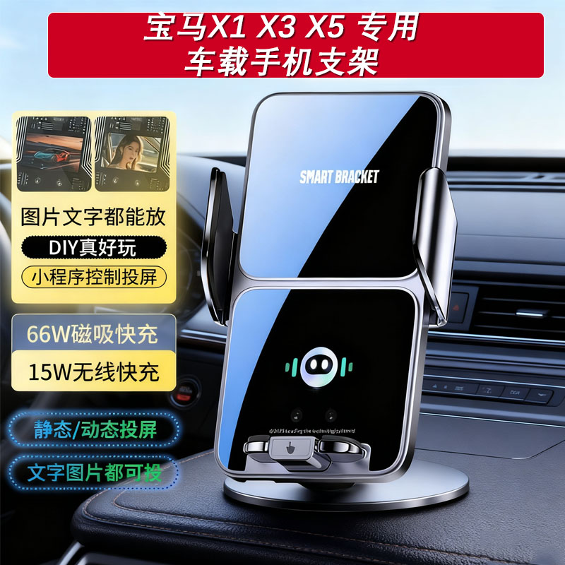 宝马专用车载手机支架